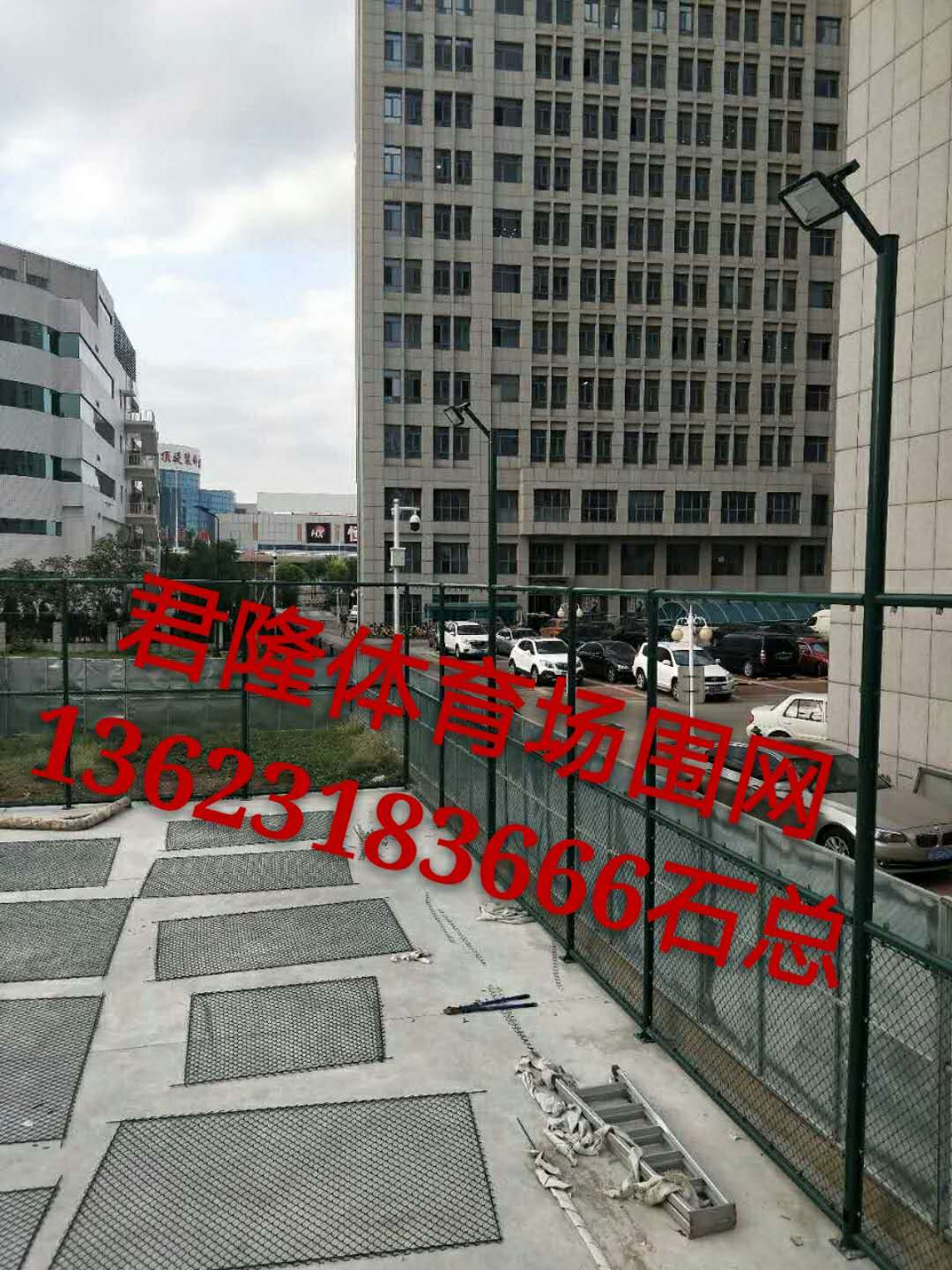 天津日企体育场围网安装现场